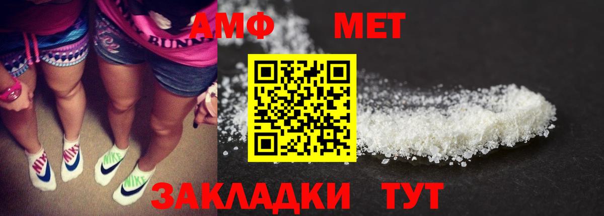 Амфетамин Розовый Великие Луки