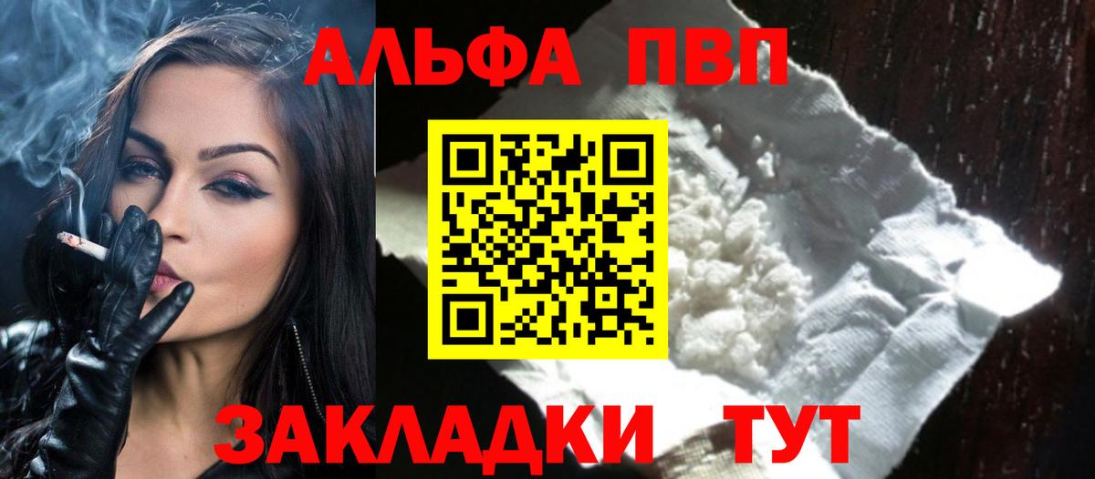 А ПВП крисы CK Великие Луки