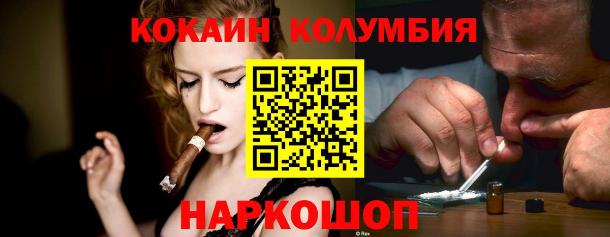 COCAIN 98% Великие Луки
