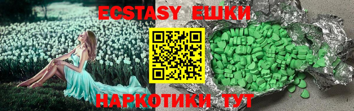 Ecstasy mix  Ecstasy бентли  Экстази  Великие Луки  Вход с VPN 