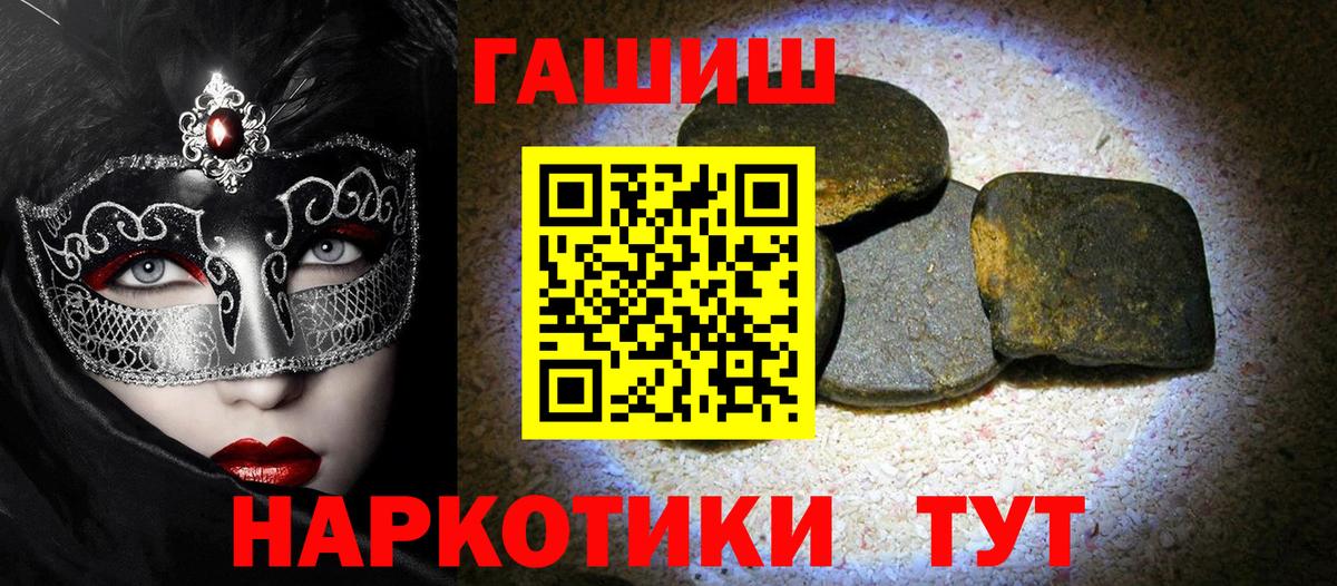 Гашиш Изолятор  ГАШИШ хэш  Великие Луки  Вход с VPN 