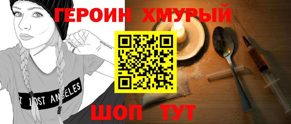 Великие Луки  Героин гречка  Вход с VPN 