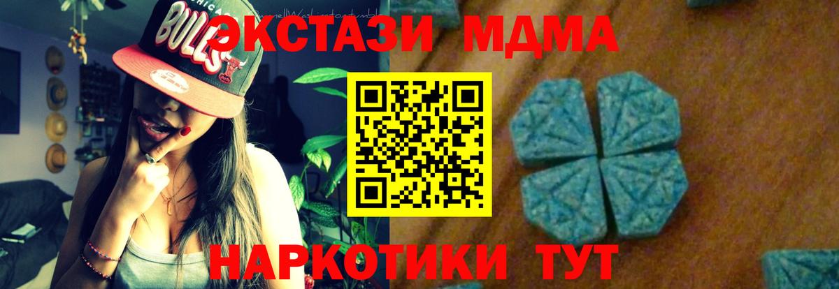 MDMA кристаллы  Вход с VPN  Великие Луки  МДМА  МДМА VHQ 