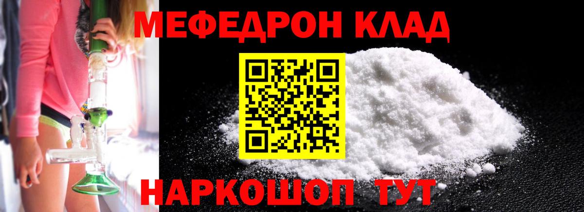МЕФ Великие Луки