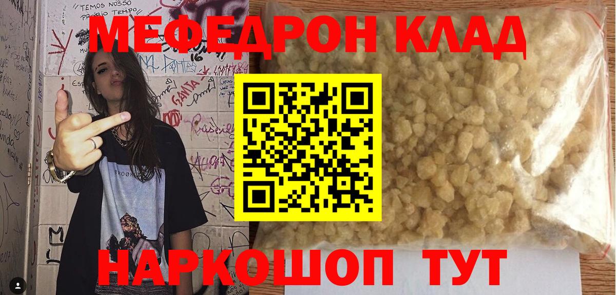Великие Луки  Мефедрон мяу мяу  Мефедрон  Меф кристаллы  Вход с VPN 