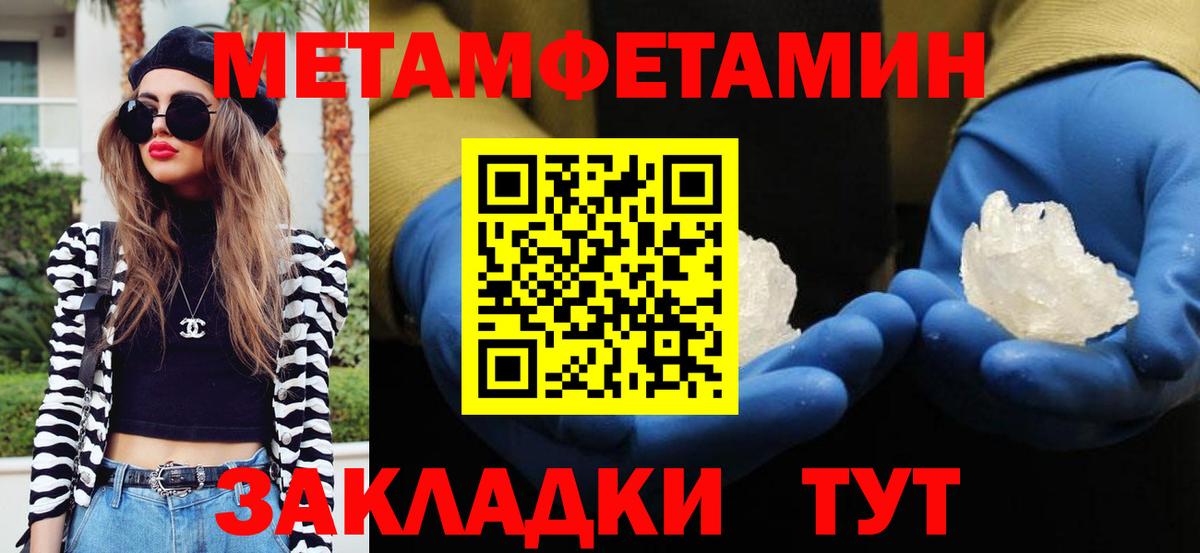 Первитин мет Великие Луки