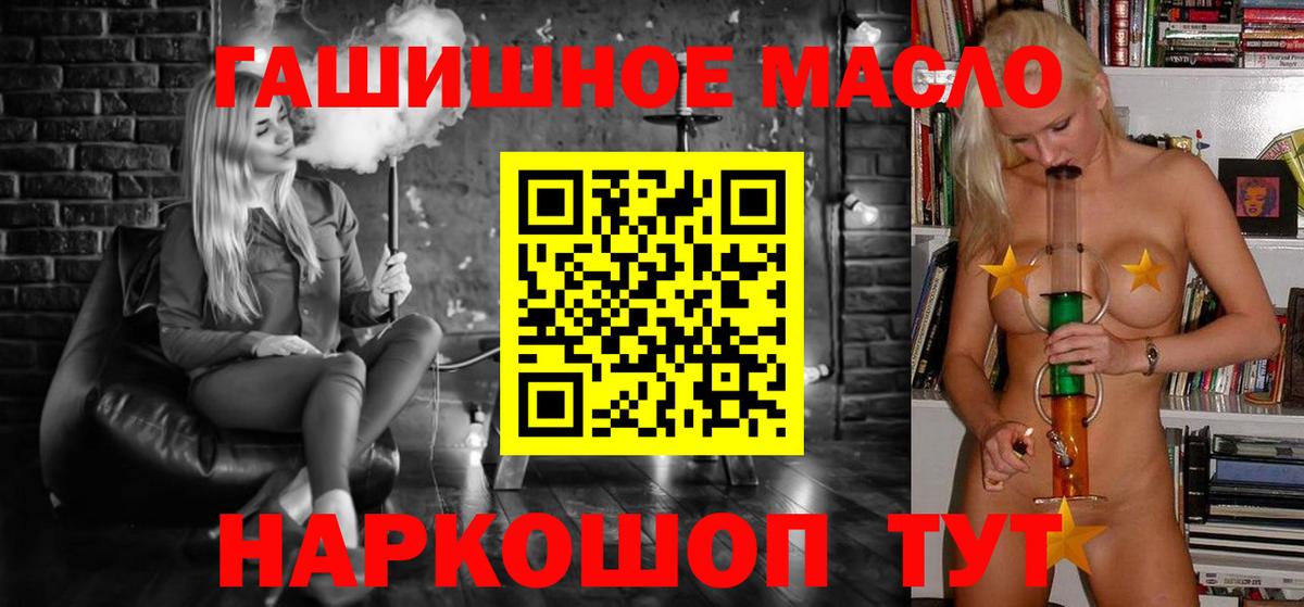 Дистиллят ТГК THC oil Великие Луки