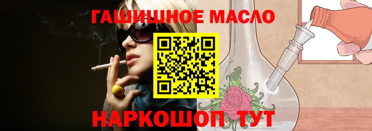 Дистиллят ТГК THC oil  Вход с VPN  Дистиллят ТГК THC oil  Великие Луки 