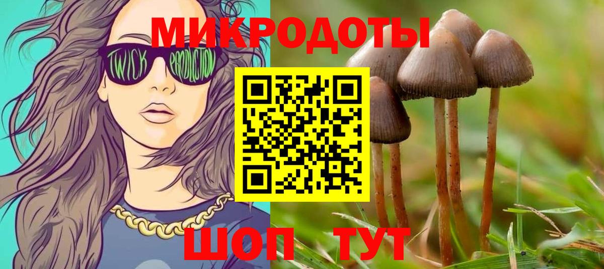 Псилоцибиновые грибы мицелий  Галлюциногенные грибы мухоморы  Вход с VPN  Великие Луки 
